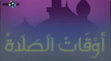 مواعيد صلاة الظهر والمواقيت الأساسية في القاهرة اليوم